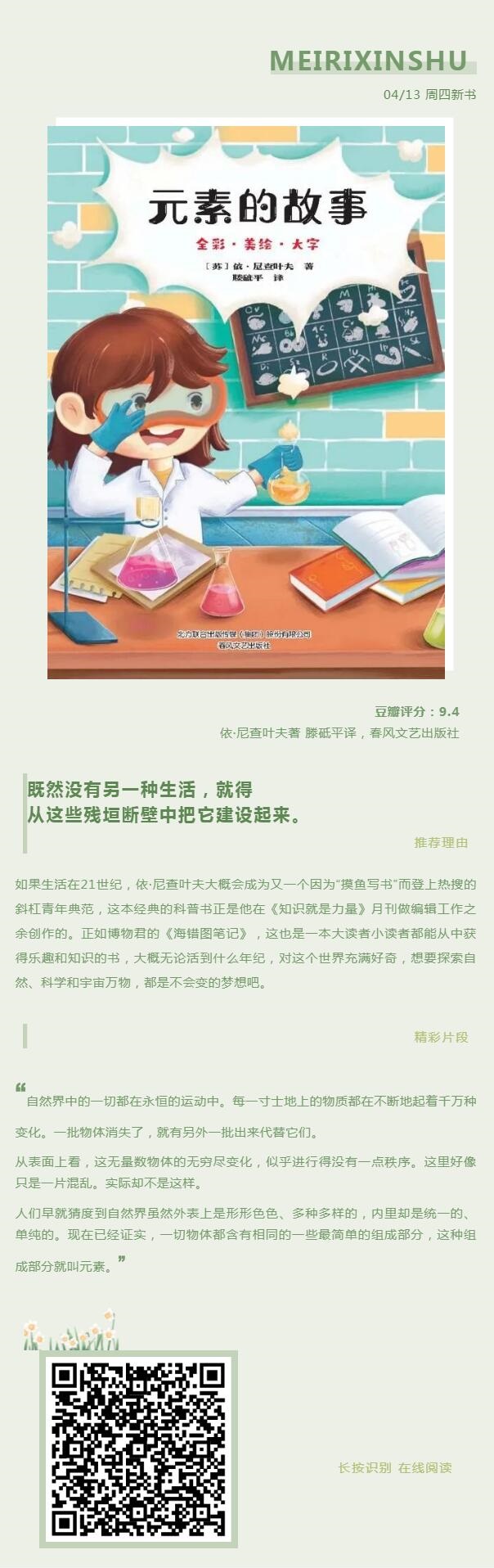 QQ截图20230413180340.jpg
