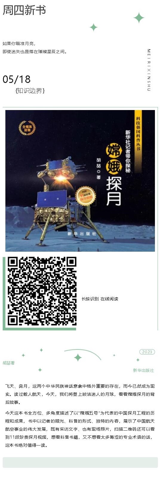 QQ截图20230518080203.jpg