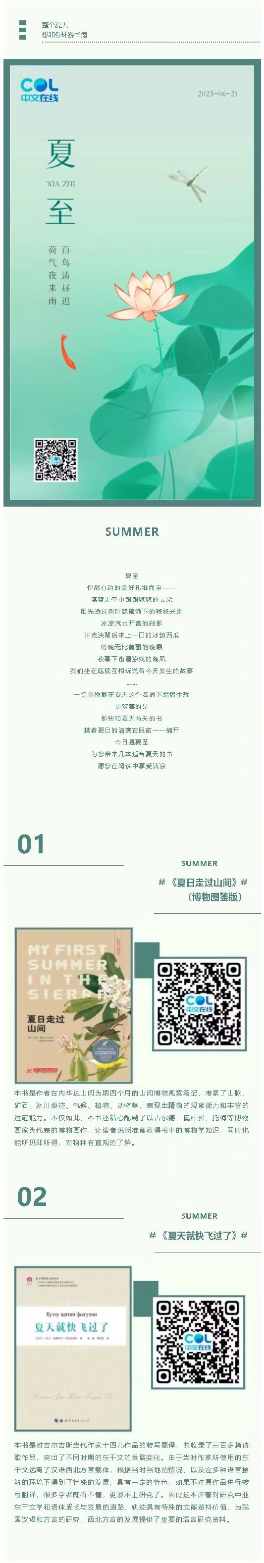 微信图片_20230621083354.jpg
