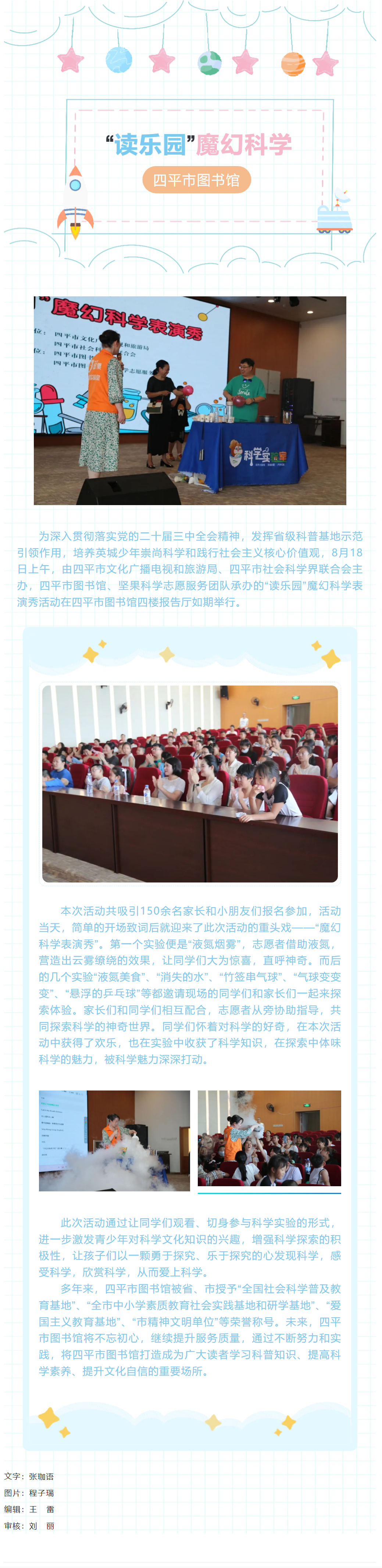 长截图_20240818_192954.png