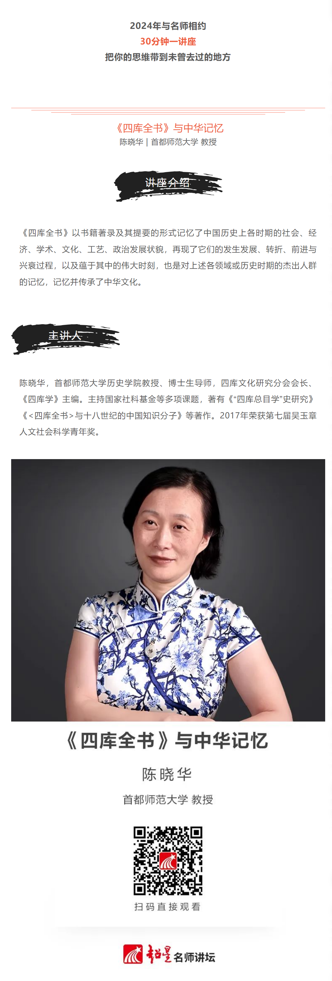 长截图_20240822_120918.png