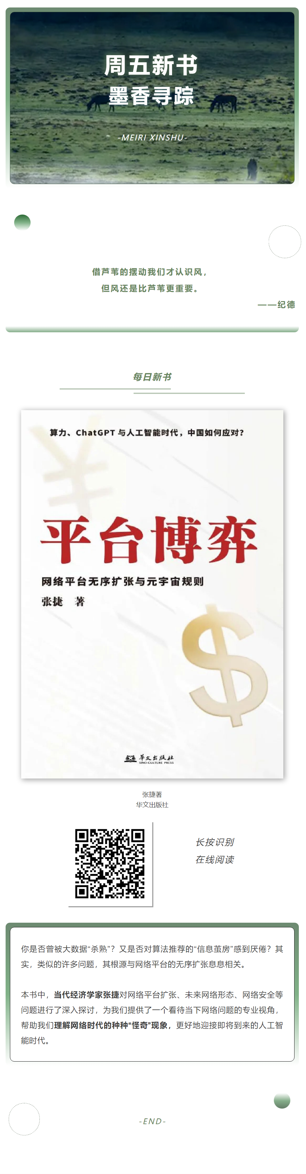 长截图_20240822_121446.png