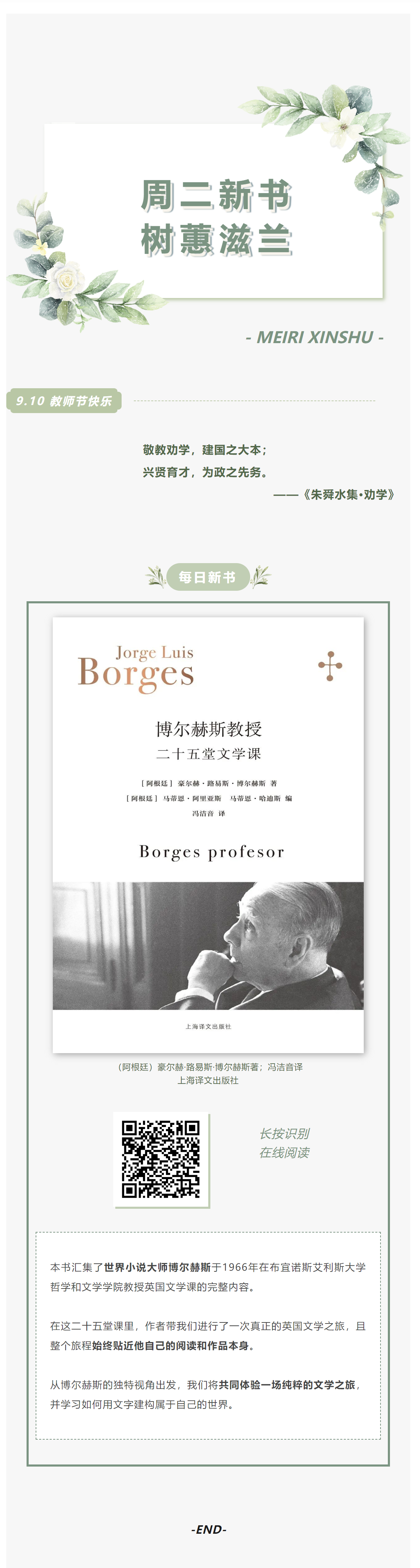 长截图_20240909_093335.png