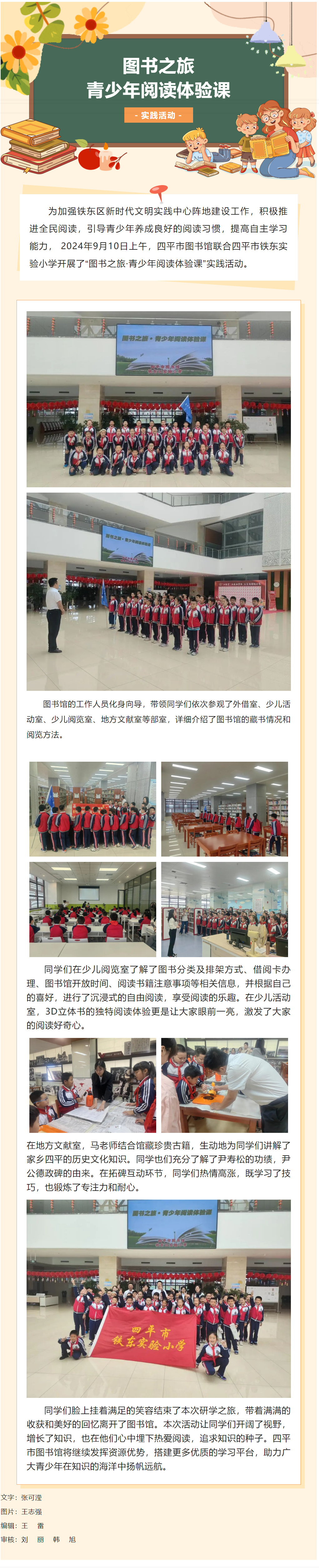 长截图_20240911_164318.png