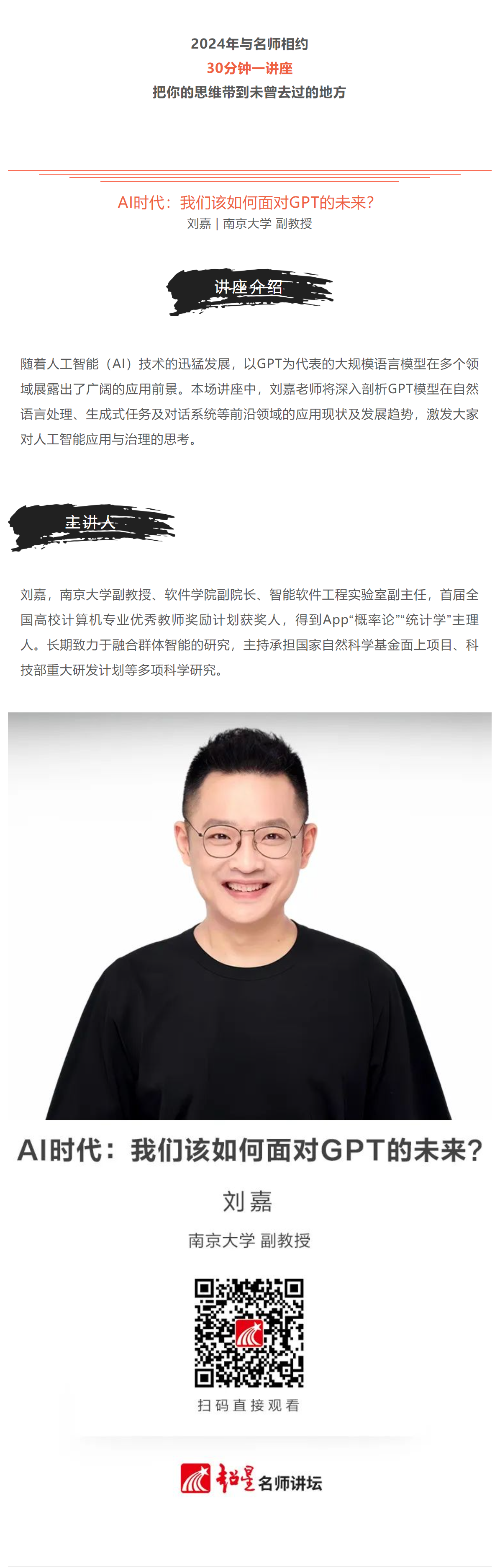 长截图_20240918_150701.png