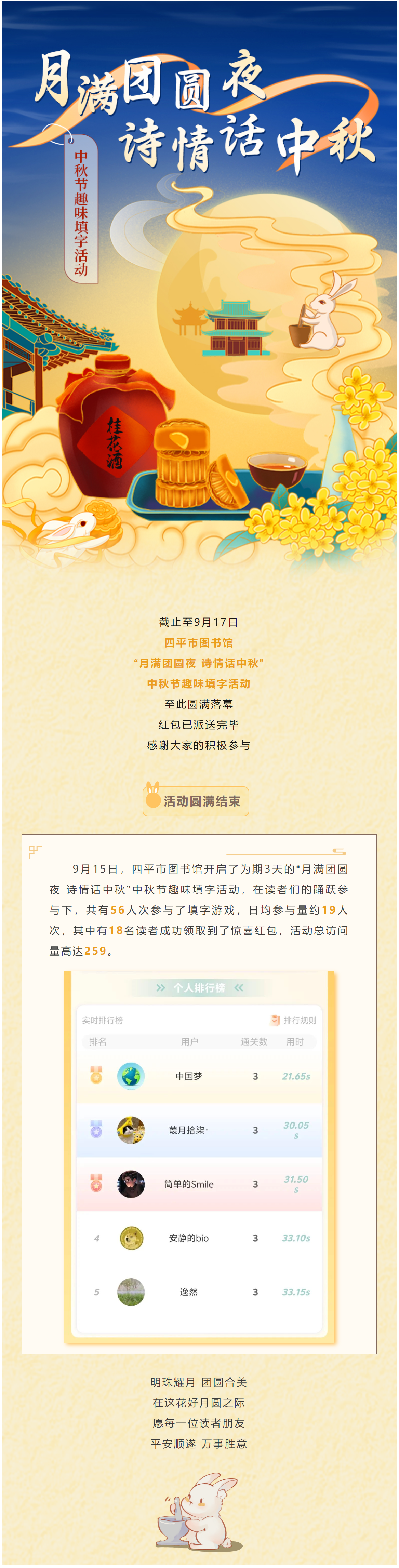 长截图_20240918_151014.png