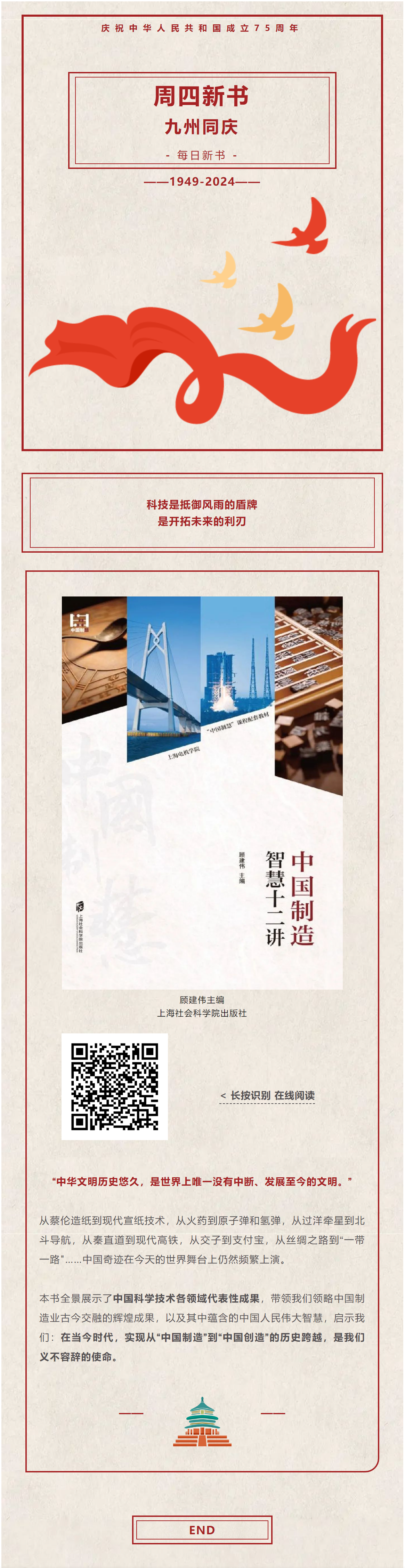 长截图_20240925_153009.png