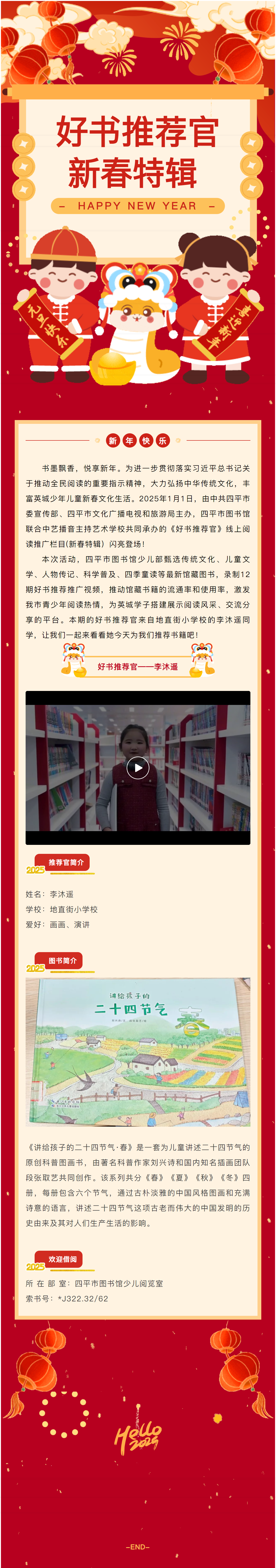 长截图_20250114_154520.png