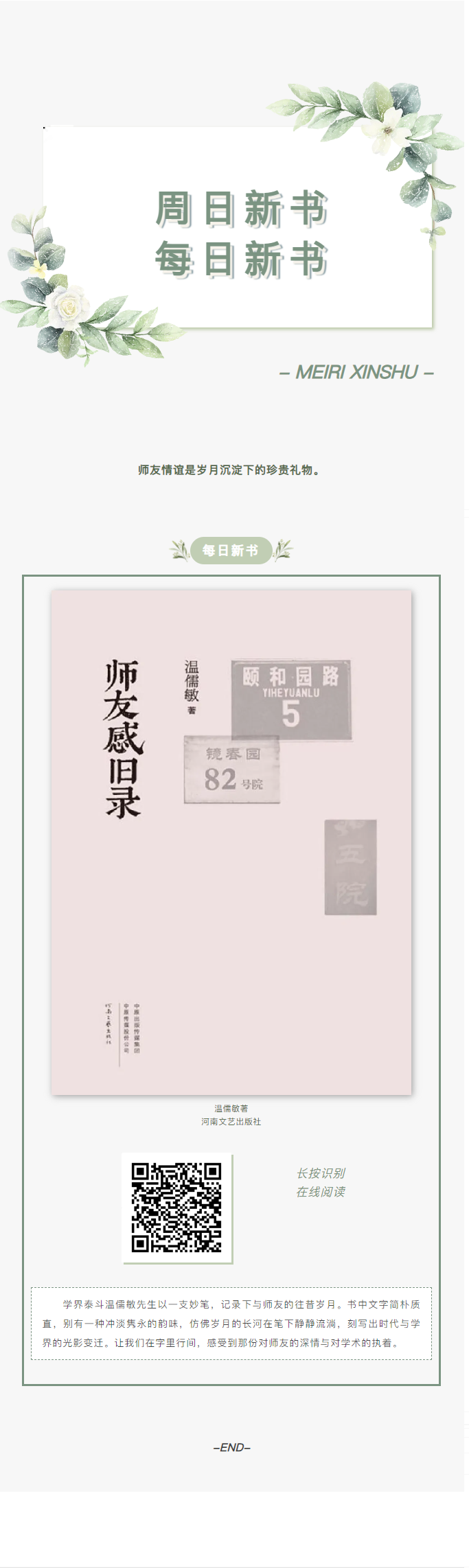长截图_20250407_093603.png